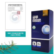 글루타치온 항산화 영양제 1000mg 대용량, 240정(8개월)