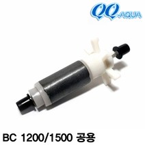 KW QQ아쿠아 임펠라+샤프트 / QQ1200 QQ1500 BC1200 BC1500 공용, 1개