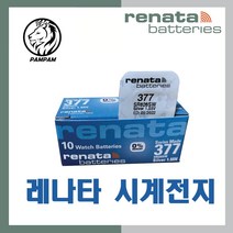 Renata 377 364 sr626sw sr621sw sr936sw sr920sw sr927sw sr44 sr521sw sr616sw sr916sw sr516sw sr527sw, 레나타(스위스)364(SR621SW)