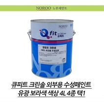 노루페인트 수성 유광 4L 보라색 현관문페인트 결로방지 결로페인트 결로방지페인트, 보라6032