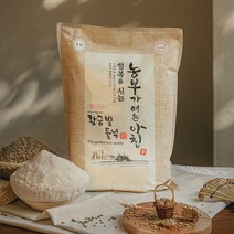 [대한제분] [황금빛들녘] 2022년 햇밀 우리밀 통밀가루 3kg 호밀/앉은뱅이밀/검은밀/조경밀, 호밀3kg