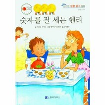 숫자를 잘 세는 헨리 6 - 다프네 스키너, 단품, 단품