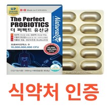 네추럴라이즈 더 퍼펙트 유산균 식약청 식약처 인정 인증 해썹 haccp 500억 포스트바이오틱스 프리바이오틱스 프롤린 알루알루 캐나다 유해균 락토바실러스 불가리쿠스 락티스 파파인, 60캡슐X1개
