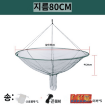 뜰채 대형 붕어 대물용 대물 쏘가리 바다 계류 잉어 경량 민물 송어 접이식, 지름 80cm+미끼 5팩+사은품