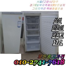 [중고] 삼성 5단 서랍형 냉동고 177L 가정용냉동고