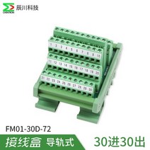 배전 블록 터미널 배선 모듈 일반 보드 분배기 Din 레일 300V 10A 산업용 변환 리피터, 12 30 in 30 out