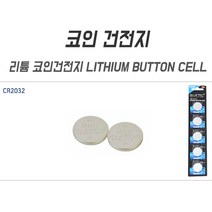 블루텍 리튬코인 CR건전지 5pcs 장난감 체중계 손전등, CR1616