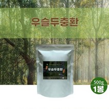 우슬두충환 국내산 500g 이중지퍼백 우슬 두충 쇠무릎 뿌리 복합물 환