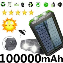ARTECK®100 000mAh 이동전원 USB 나침반 방수외접전지 태양광 LED 보조배터리, 블루