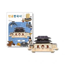 스콜라스 만들면서 공부하는 한국사 만공한 조선 광화문 한국사일반, 해당상품, 해당상품
