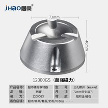 도난방지텍 택 라벨 테그 제거기 의류 매장 마트 마그네틱, (초강력 12000gs)