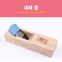 VJT617644(중) 미니대패 배대패 모서리다듬기 대패질 홈대패 대페 손대패 대패