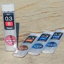 0.3mm 고강도 샤프심..펜텔 AIN STEIN 1통(15pcs) 필기도구 리필, 경도:2B