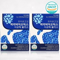 프리온건강 파라바이오틱스 유산균 사균체 플러스 5세대 엘지지 lgg 유산균 배양 건조물 90g 4조 사균체 유산균 분말 2개월분, 2박스 총 180g (1박스 90g)