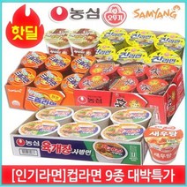 농심 삼양 오뚜기 공식대리점 컵라면 모음 다이어트라면 컵라면골라담기 육개장사발면 라면도매 컵라면소컵 신라면컵라면 컵라면용기 컵누들 진라면컵라면, 9번.농심새우탕컵컵6입