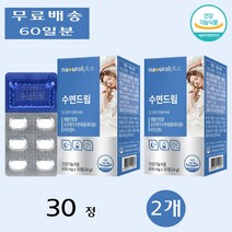 내츄럴플러스 편안한밤 수면 드림 락티움 수면질개선 굿 꿀 잠 딥 sleep 30정 2개