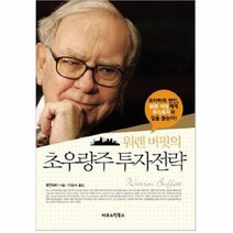 이노플리아 워렌 버핏의 초우량주 투자전략, One color | One Size@1