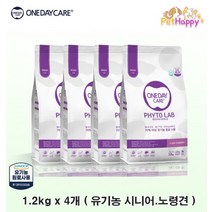 원데이케어 파이토랩 시니어 1.2kg 유기농 노령견 애견 반려견 강아지 사료 4개