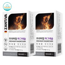 식약처인증 독일 미네랄 마그네슘 60정 x 2통 4개월분 영양제 이눌린 글리세린지방산에스테르 산화 탄산 스테아르산마그네슘 결정셀룰로스 히드록시프로셀룰로스 이산화티타늄