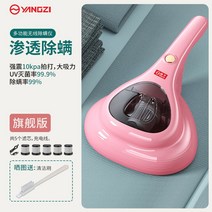 저소음 이불청소기 청소기 침구 강력한 무선 매트리스 진드기 러그 집먼지, 핑크플래그십 총 5필터