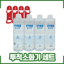 투척용소화기 / 던지는소화기 / 파이어파이터 4개SET / 어린이집필수 / 반영구적사용, 투척소화기 4개 세트