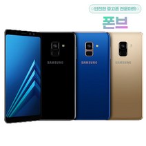 삼성전자 갤럭시 A8 2018 중고폰 공기계 32GB 3사호환 A530, 특S등급, 갤럭시A8(2018) 32GB, 블랙