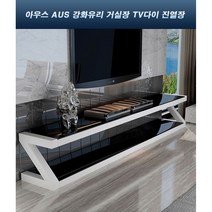 아우스 AUS 심플한 거실장 인테리어 티비다이 TV다이 진열장, Black & White 1700
