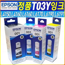 EPSON 001 정품 무한잉크 사용기종 엡손L4160, 001정품_파랑색
