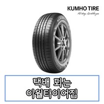 22년생산 금호타이어 솔루스 TA31 215 55 18 2155518