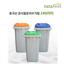 파파하우스 업소형 음식물 분리수거함 240L 중국산 음식물쓰레기통, 녹색