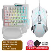 한손키보드 롤전용 심플 디자인 LED 기능 세트 상품, 화이트(히트)+e스포츠 마우스, 화이트(히트)+e스포츠 마우스, 무
