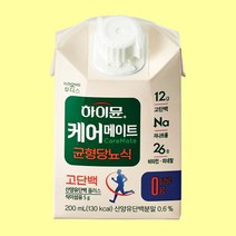 하이뮨 케어메이트 균형 당뇨식 환자 영양식 x 24팩, 48팩