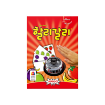할리갈리 가족 어린이 여행 파티 보드 게임