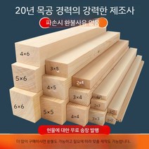 다루끼 각재 한치각 소송다루끼 방부목재단 구조각재 오비끼, 3cmx3 cm 길이 198 cm