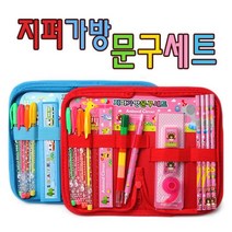팬시로비 5000지퍼가방문구세트 학용품세트/문구용품, 블루