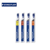 스테들러 샤프심 250, 샤프심250-0.5mm(H)