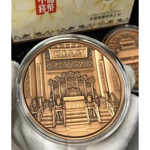 행운의지폐 기념주화 실제동전 근대주화 자금성 자금성 자금성 600주년 기념 대형 동메달 2개 세트