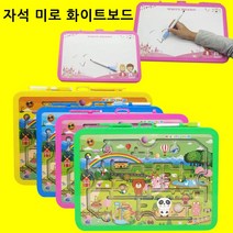 자석 미로 화이트보드 자석장난감 자석칠판 아기칠판 메모보드 메모판 게시판 보드