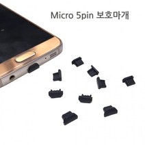 [10개] 아이폰 보호마개 커버 USB 보호캡 30핀 C타입 이어폰 5핀 3.5파이 (하이셀) 마이크로 8핀, 옵션13-HDMI숫잭마개5개, 10개