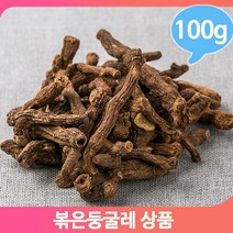 구수한 말린 둥굴레 100g 상품 볶은 식수대용 가정