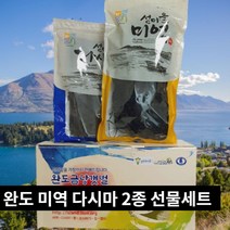 해마다수산 완도 미역 다시마 2종 추석 명절 선물세트 명절선물, 단품, 단품
