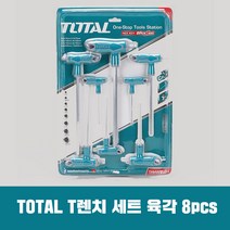토탈 TOTAL T렌치세트 육각 8PCS 2~10MM