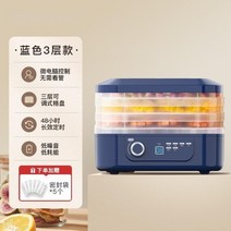 동결건조기 가정용 과일 고구마 야채 식품 건조기 애견 간식만들기, 블루 싱글 노브