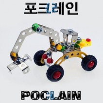 내가만드는 포크레인