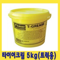 한경공구 슈레더 타이어 크림 왁스 윤활제 구리스 5kg 트럭용, 1개