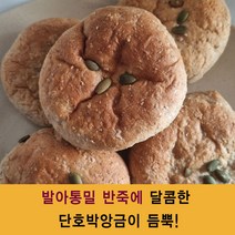 참농부들 새싹발아 통밀 고구마 단호박 앙금빵 식사대용 간식 무방부제 HACCP적용, 단호박앙금빵 100g x 1개, 100g, 1개