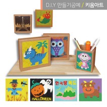 색모래아트 놀이 데코샌드 액자만들기 동물모음, 부엉이