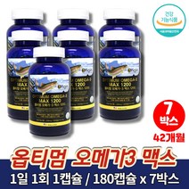 고용량 미국 이마트 멸치 엔초비 연어 생선 오메가3 1200 부스터 비타민e 중학생 청소년 고등학생 고3 영양제, 7박스