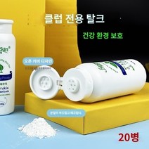 당구큐대 개인큐 큣대 카본큐 당구 큐용 특수 탤크파우더 핸드파우더 당구공 핸드파우더 플레이볼 땀흡수 윤활 핸드파우더 당구 탤크파우더, ★스킨 프래그런스 100g 팩 20병
