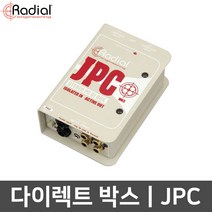 레디알 JPC 악기용 음향 액티브 다이렉트박스 DI박스